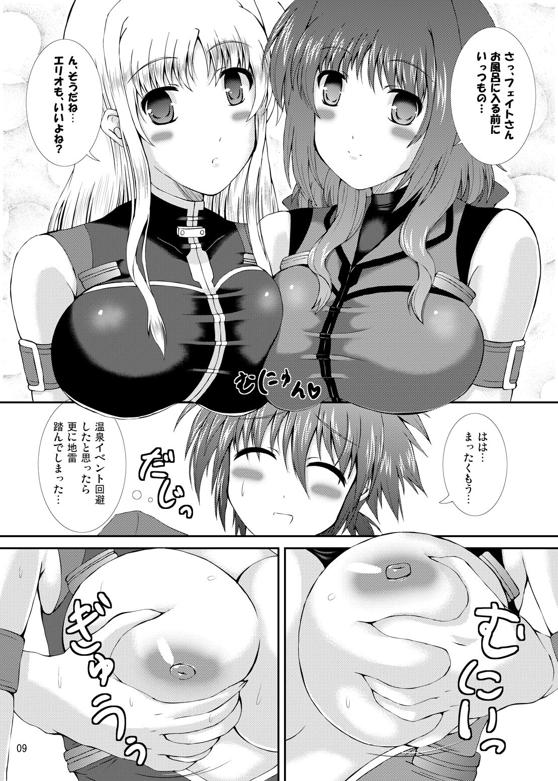 Happiness! My Family V page 8 full