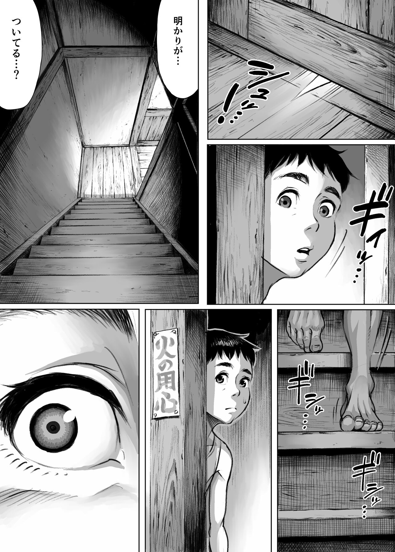 Pilgrimage to the Demon World page 8 full