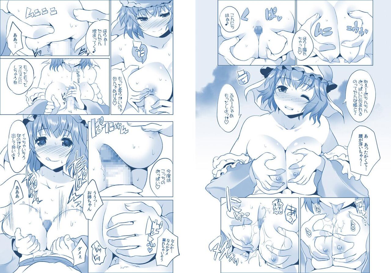 ゆゆしょた page 3 full