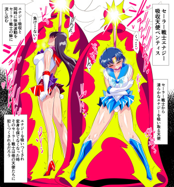 w403 [Short Doujinshi] Sailor Warriors VS Energy Absorption Angel Pentis cover