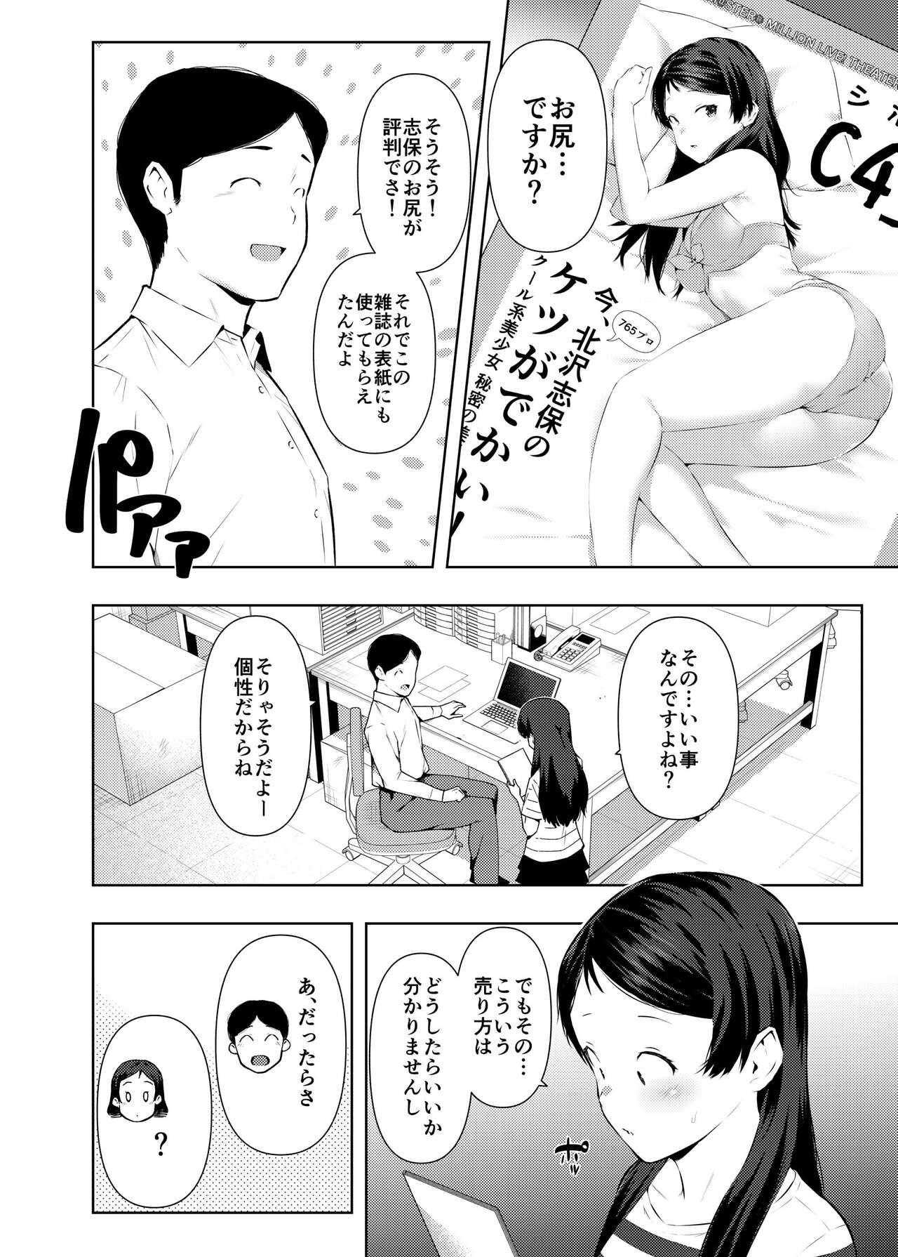 Shiho Ketsu page 3 full