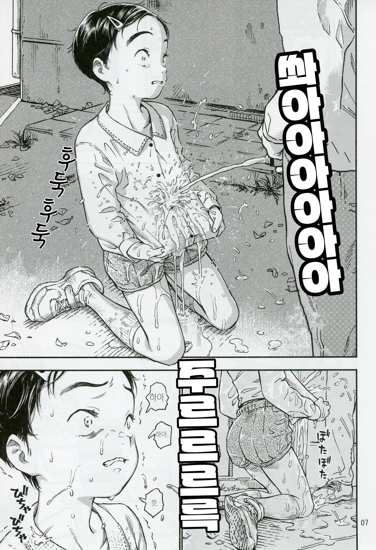 Houkago ni Tosho Nii | 방과 후 도서관에 page 6 full
