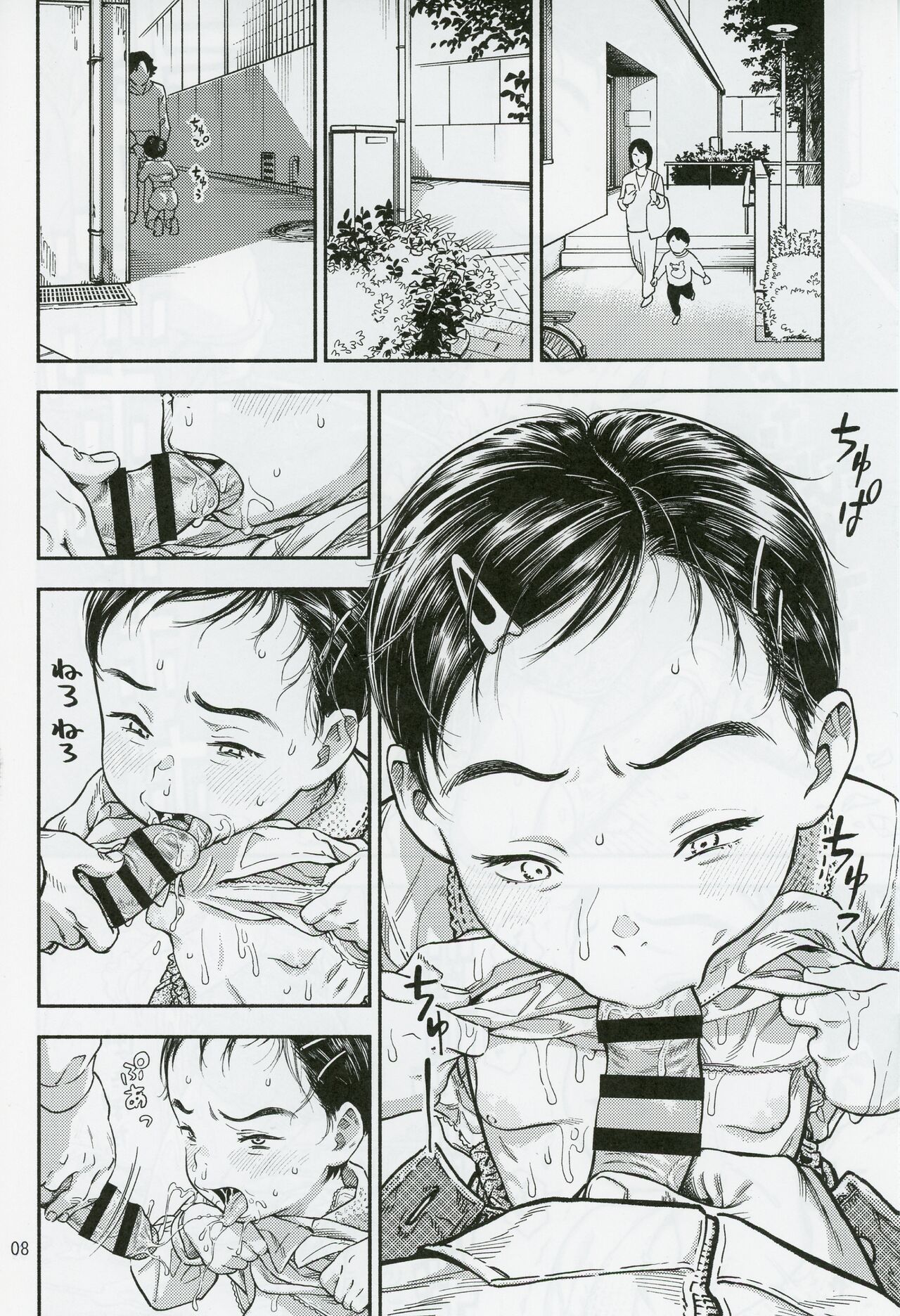 Houkago ni Tosho Nii | 방과 후 도서관에 page 7 full
