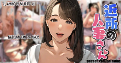 Kinjo no Hitozuma-san "Musuko no Otomotachi #1" | Mujer Casada del Barrio "El Amigo de mi Hijo #1"