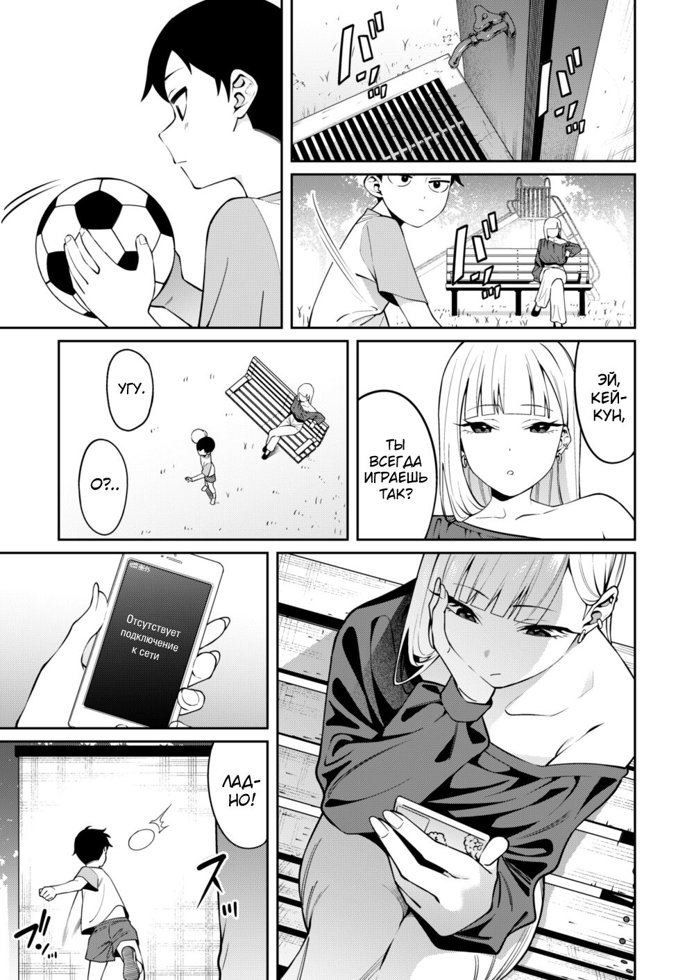 Nikkori Waraeba - If you can laugh properly page 2 full