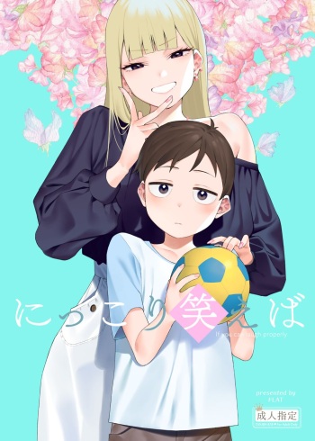 [FLAT (Yukyu Ponzu)] Nikkori Waraeba - If you can laugh properly [Russian] [abunomaru] [Digital] cover