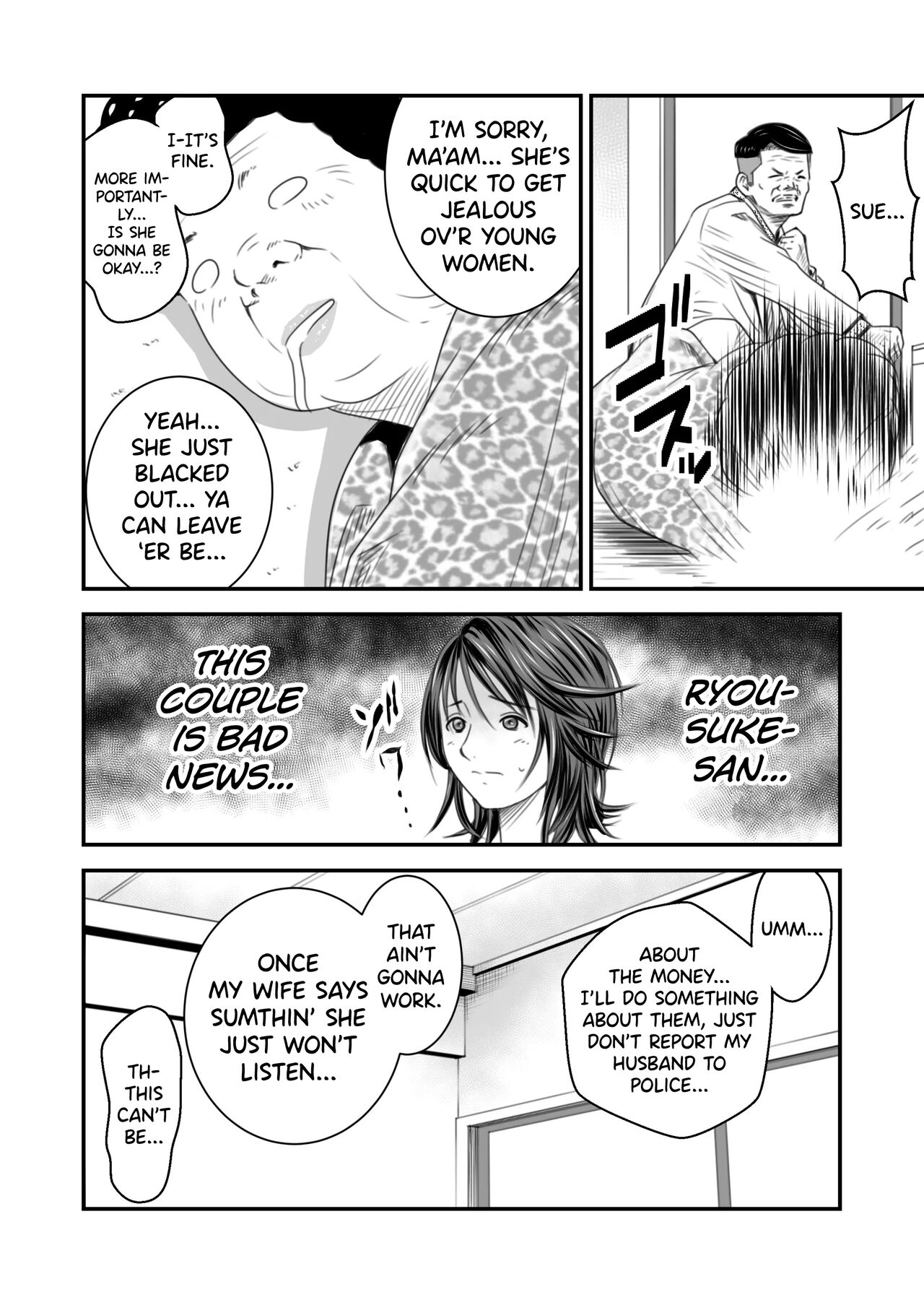 Tsugunai Tsuma 1 page 11 full