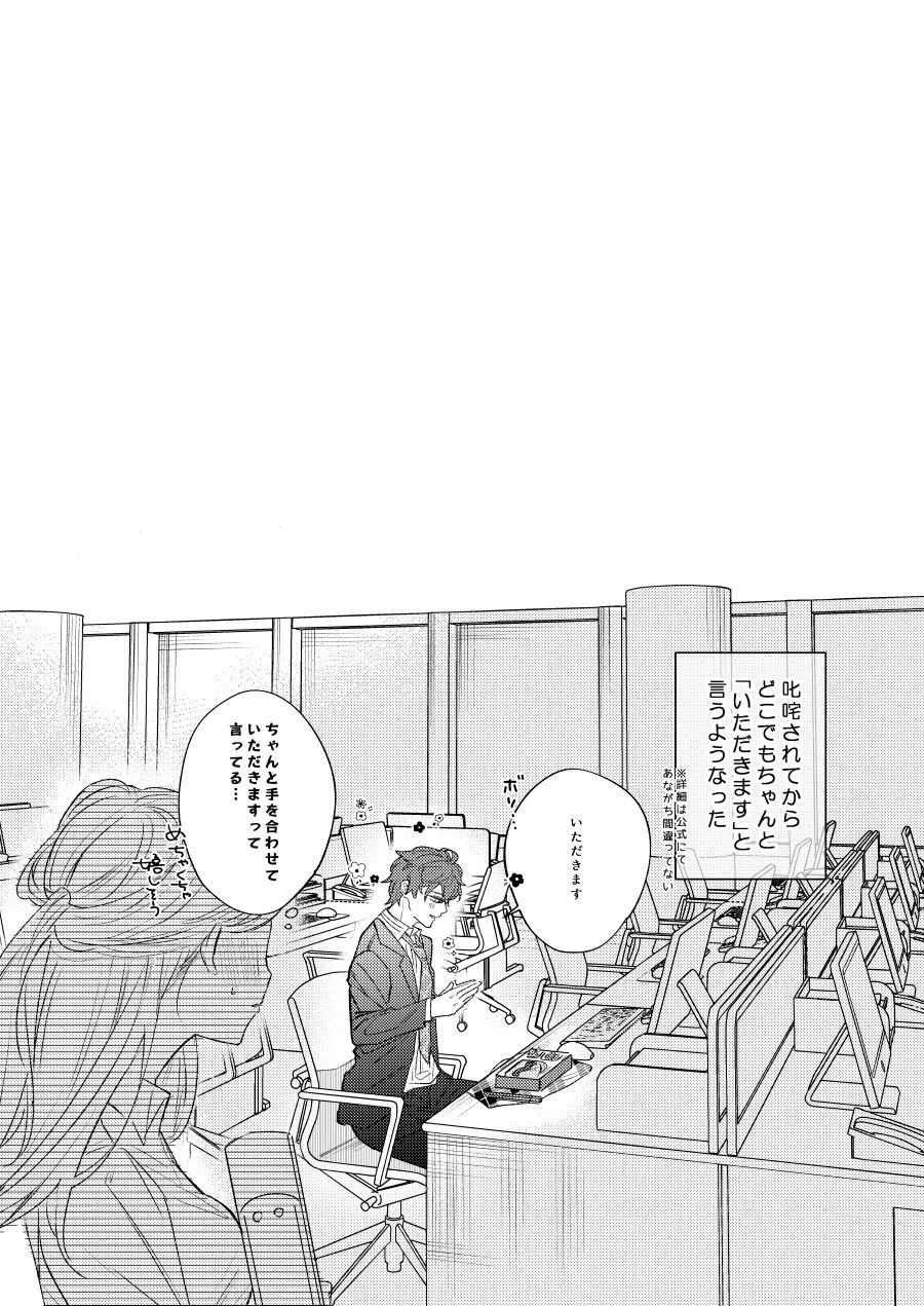 LOVE page 6 full