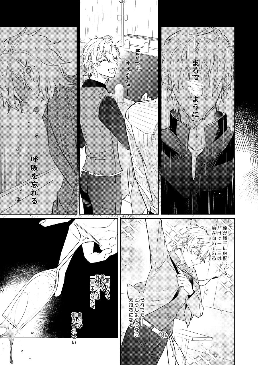 LOVE page 8 full