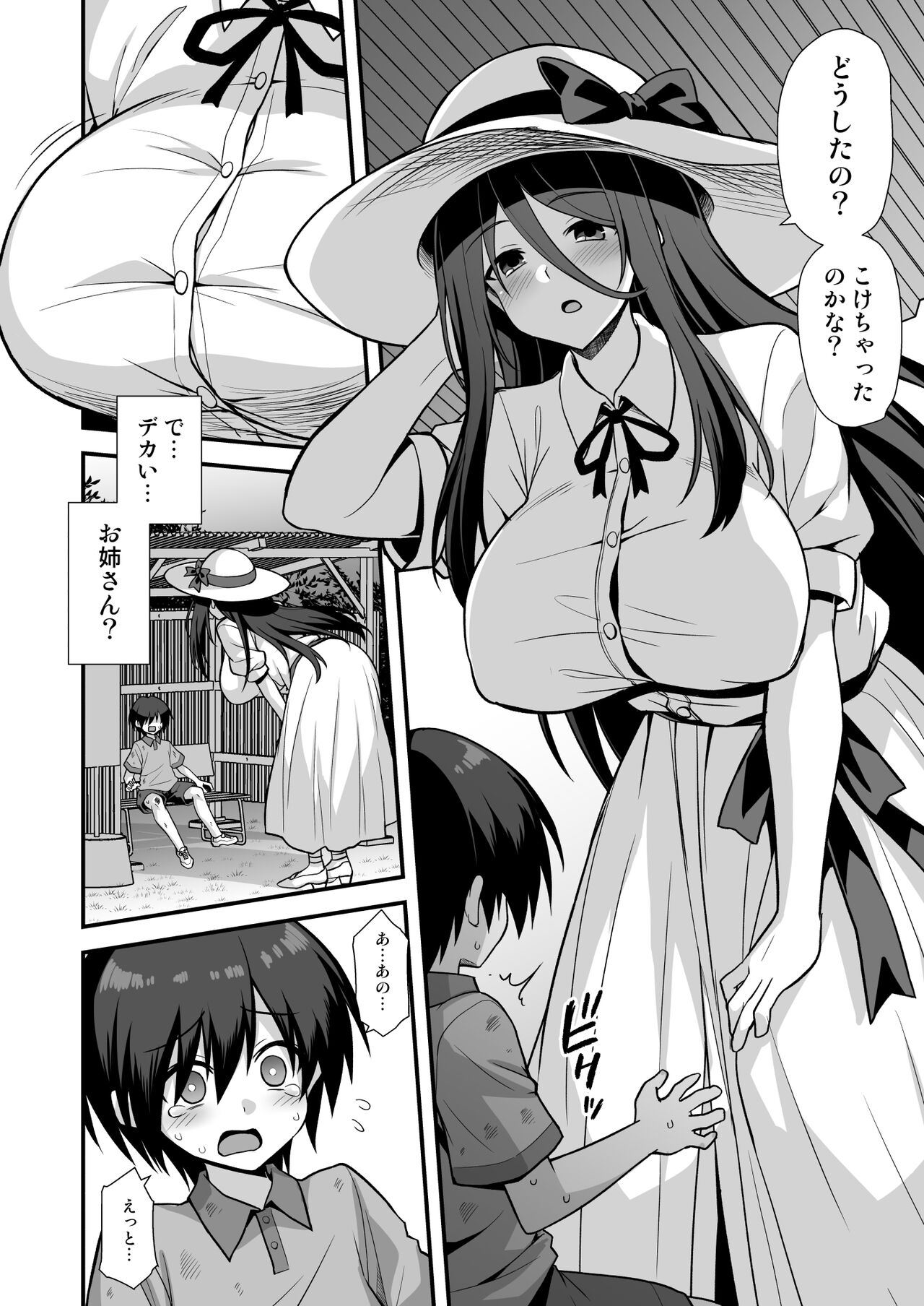 快談都市伝説 田舎で大きなお姉さん家に誘われたら毎晩乱交エッチしている家だった page 4 full
