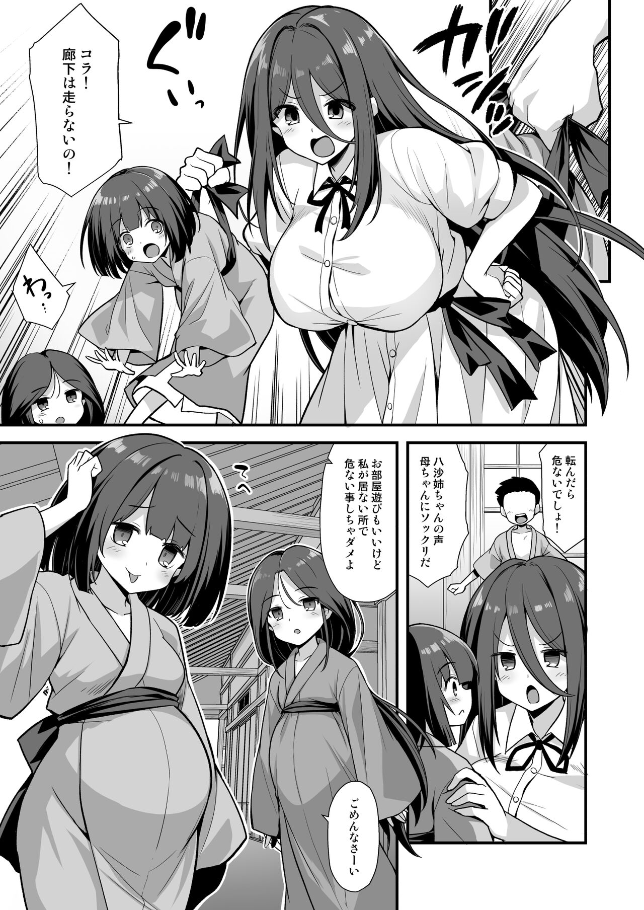 快談都市伝説 田舎で大きなお姉さん家に誘われたら毎晩乱交エッチしている家だった page 7 full