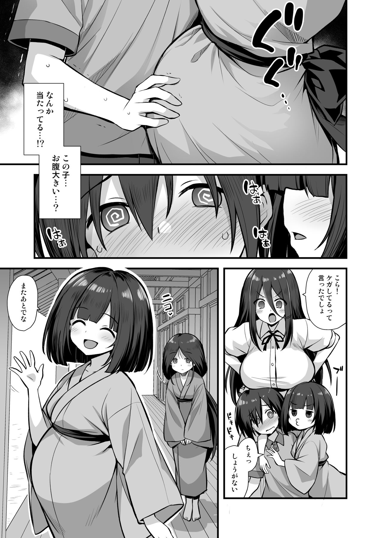 快談都市伝説 田舎で大きなお姉さん家に誘われたら毎晩乱交エッチしている家だった page 9 full