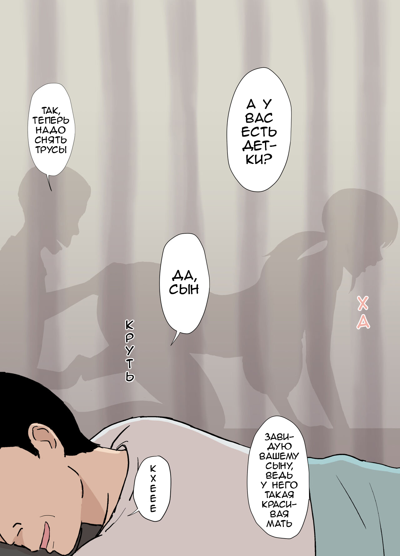 Fubuki-san-chi no Ayano-san Dosukebe Honenuki Massage Hen | Аяно из семьи Каземаки, массаж со стояком page 12 full