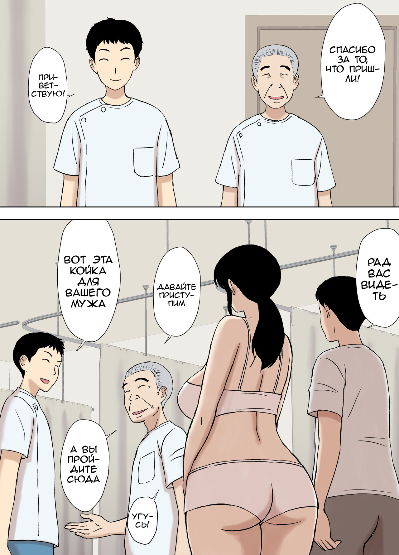 Fubuki-san-chi no Ayano-san Dosukebe Honenuki Massage Hen | Аяно из семьи Каземаки, массаж со стояком page 4 full