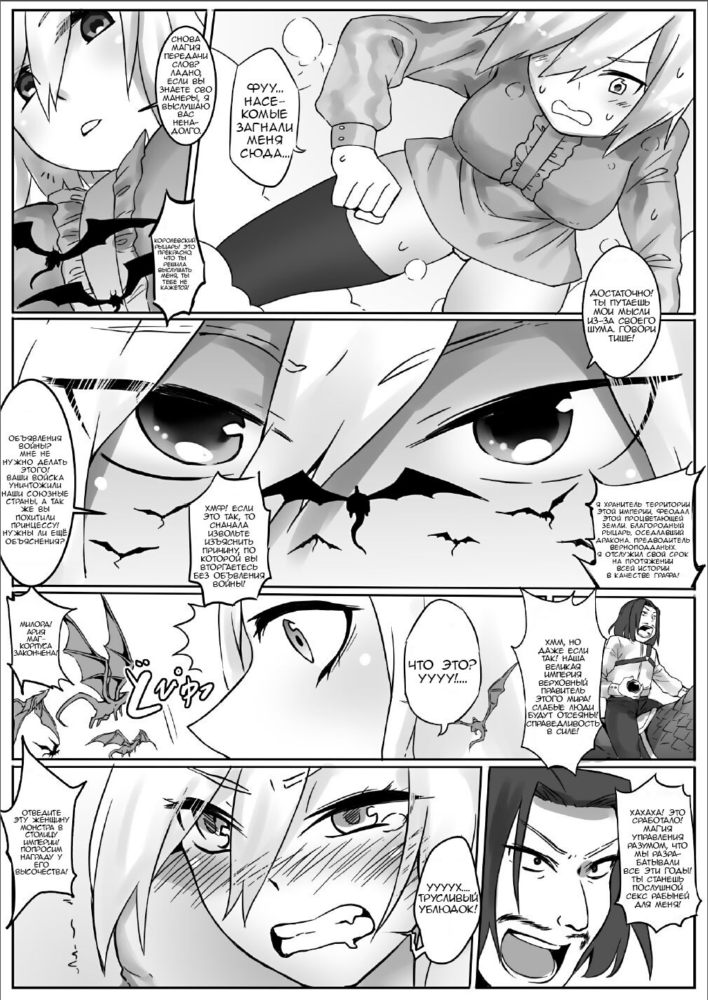 A Giant Female Knight Goes to the Empire | Гигантская женщина рыцарь отправляется в империю page 12 full
