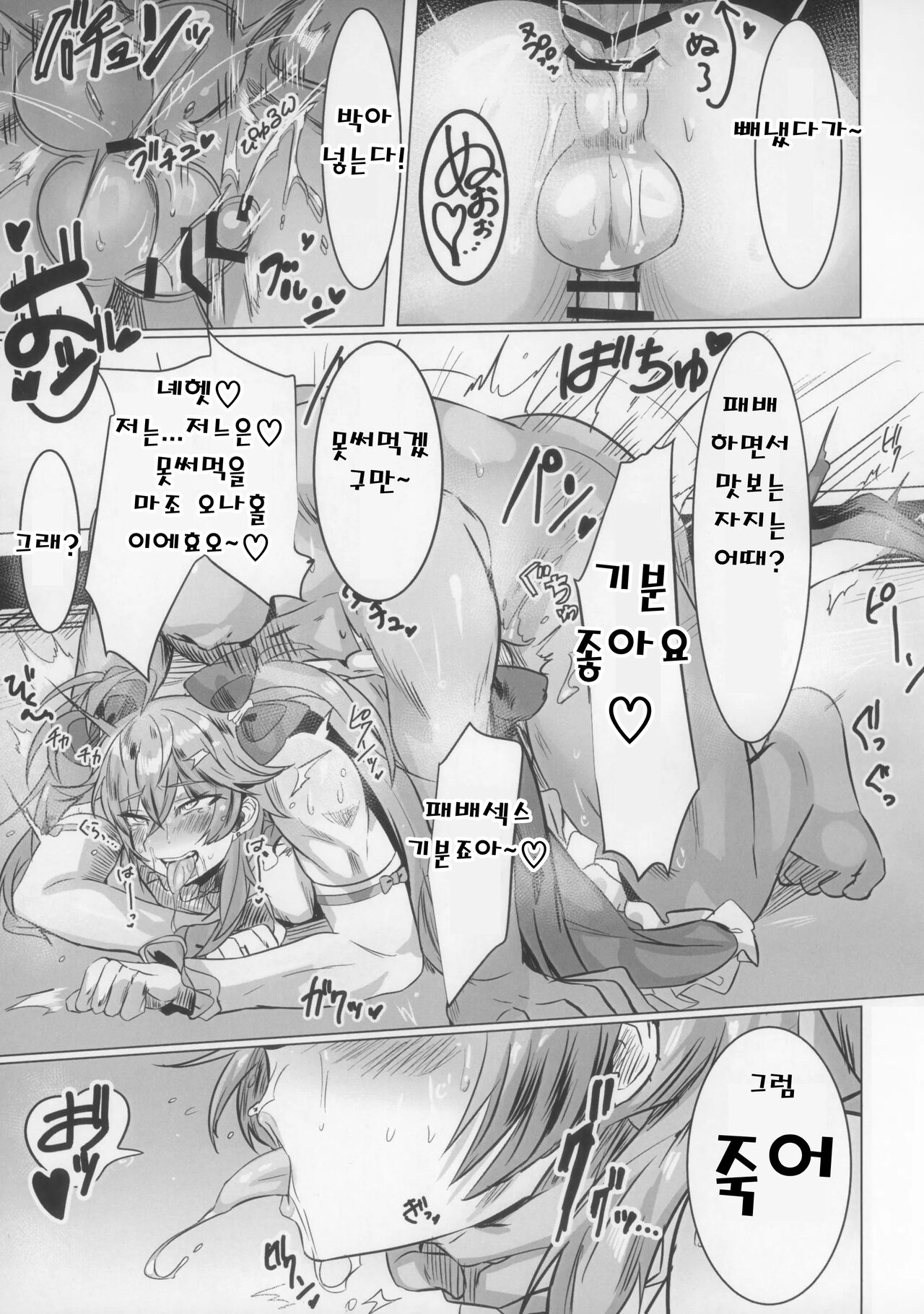 Majikaru Danshi Saavanto | 매지컬 남자 서번트 page 11 full