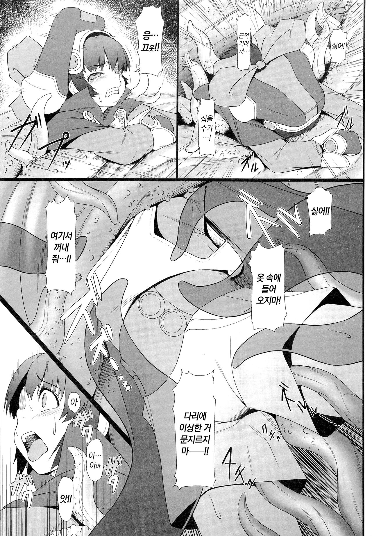 Blue Topaz page 7 full