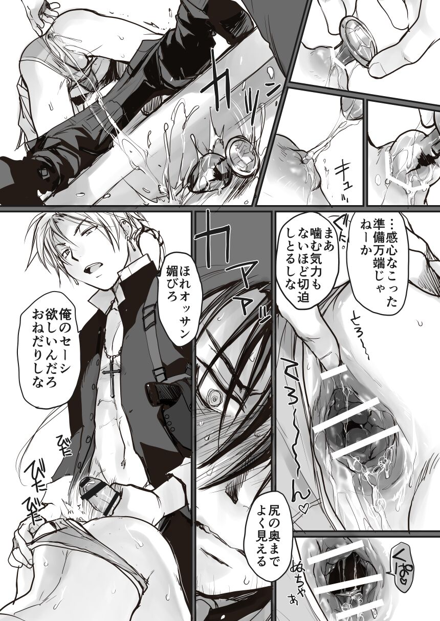 The Most Efficient Way to Drain Life Force page 11 full