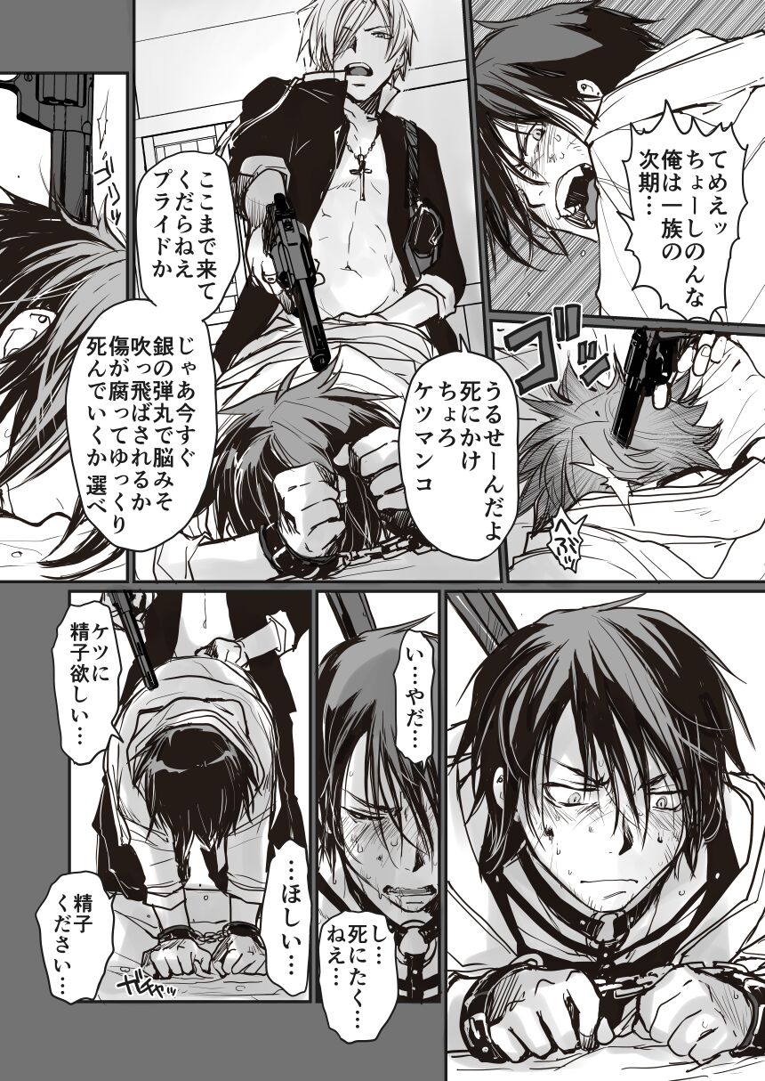 The Most Efficient Way to Drain Life Force page 12 full
