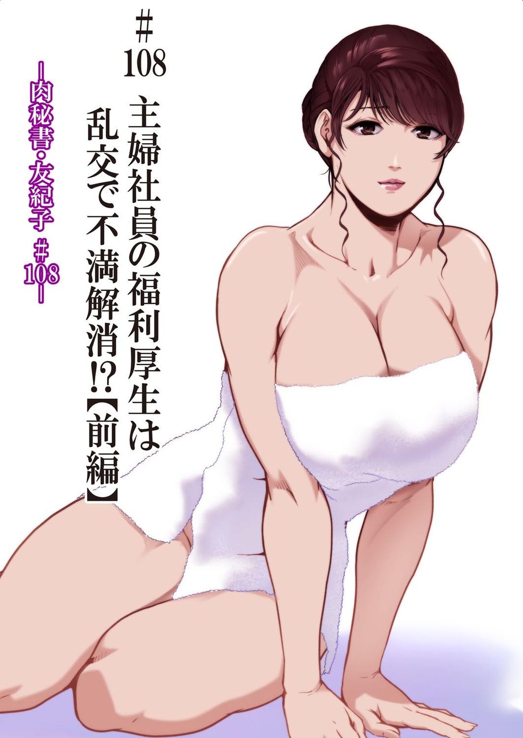 Nikuhisyo Yukiko VOL.46 page 2 full