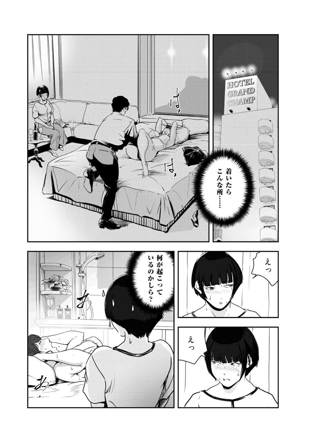 Nikuhisyo Yukiko VOL.46 page 9 full