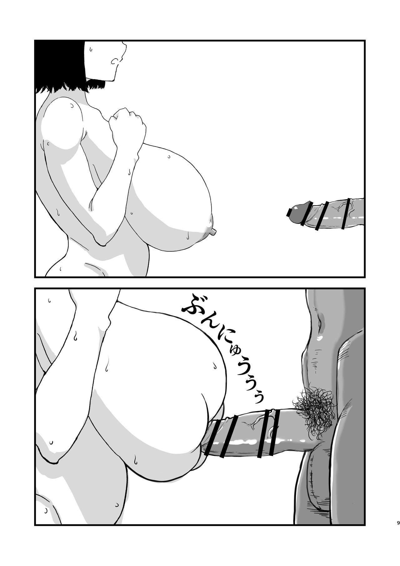 モブ顔彼女 準備号 page 8 full