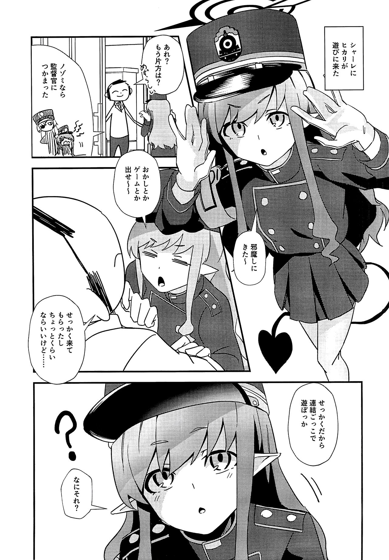 Hikari de Shuppori page 3 full