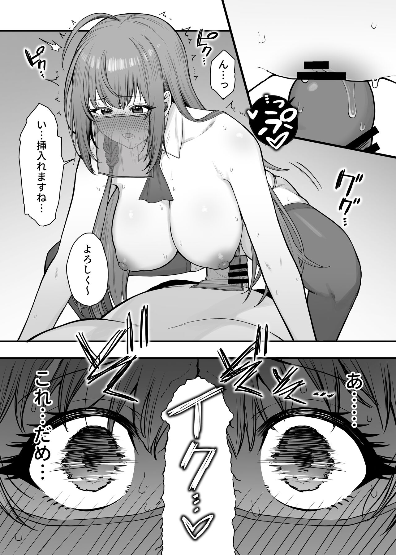 Pecorine no Baito Sakiniwa Ura Menu ga Arurashii 2 page 10 full