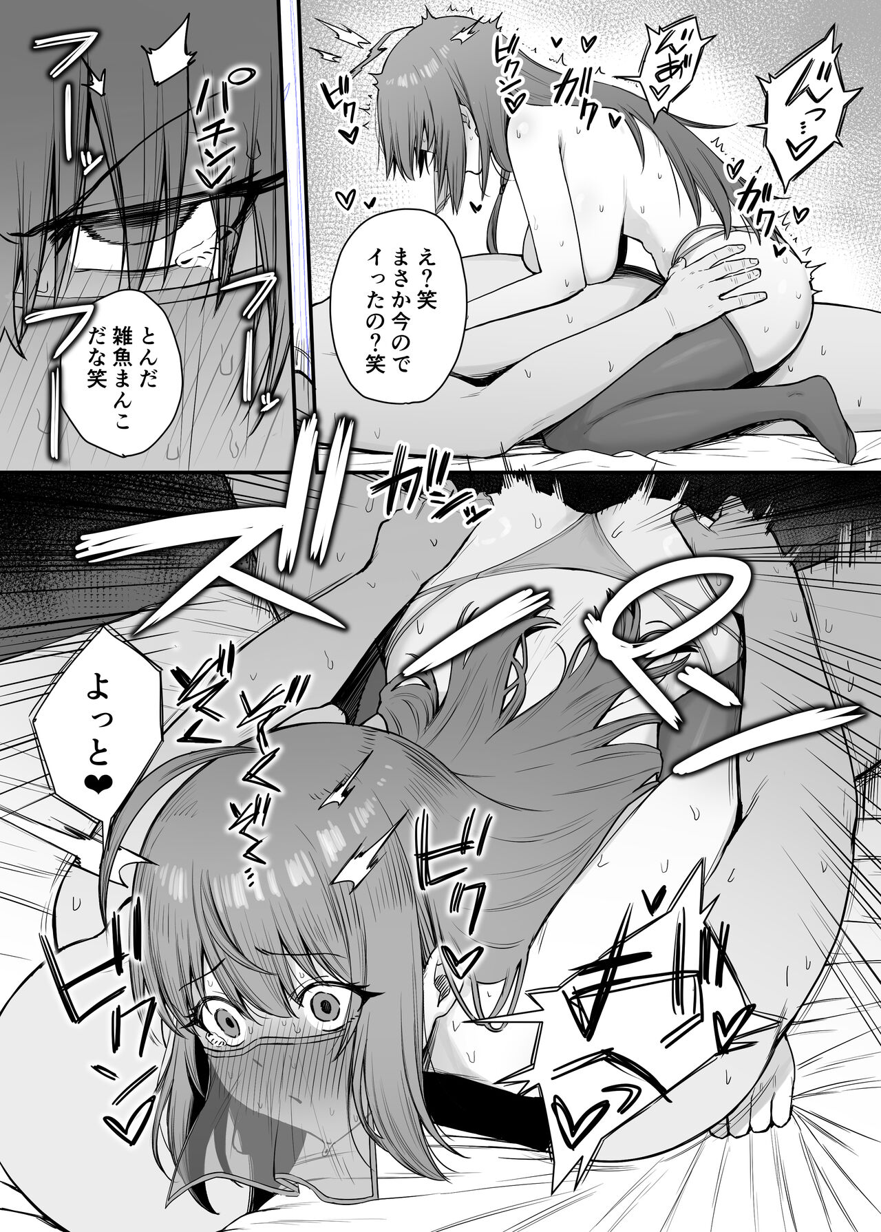 Pecorine no Baito Sakiniwa Ura Menu ga Arurashii 2 page 11 full