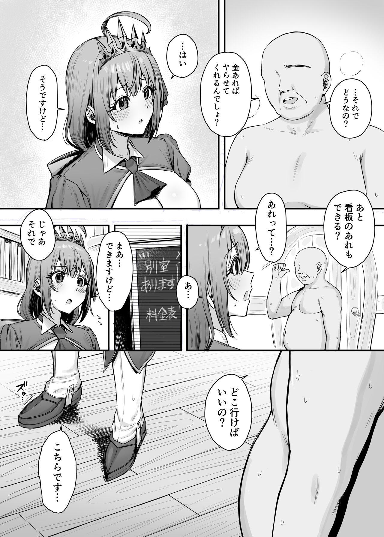 Pecorine no Baito Sakiniwa Ura Menu ga Arurashii 2 page 3 full