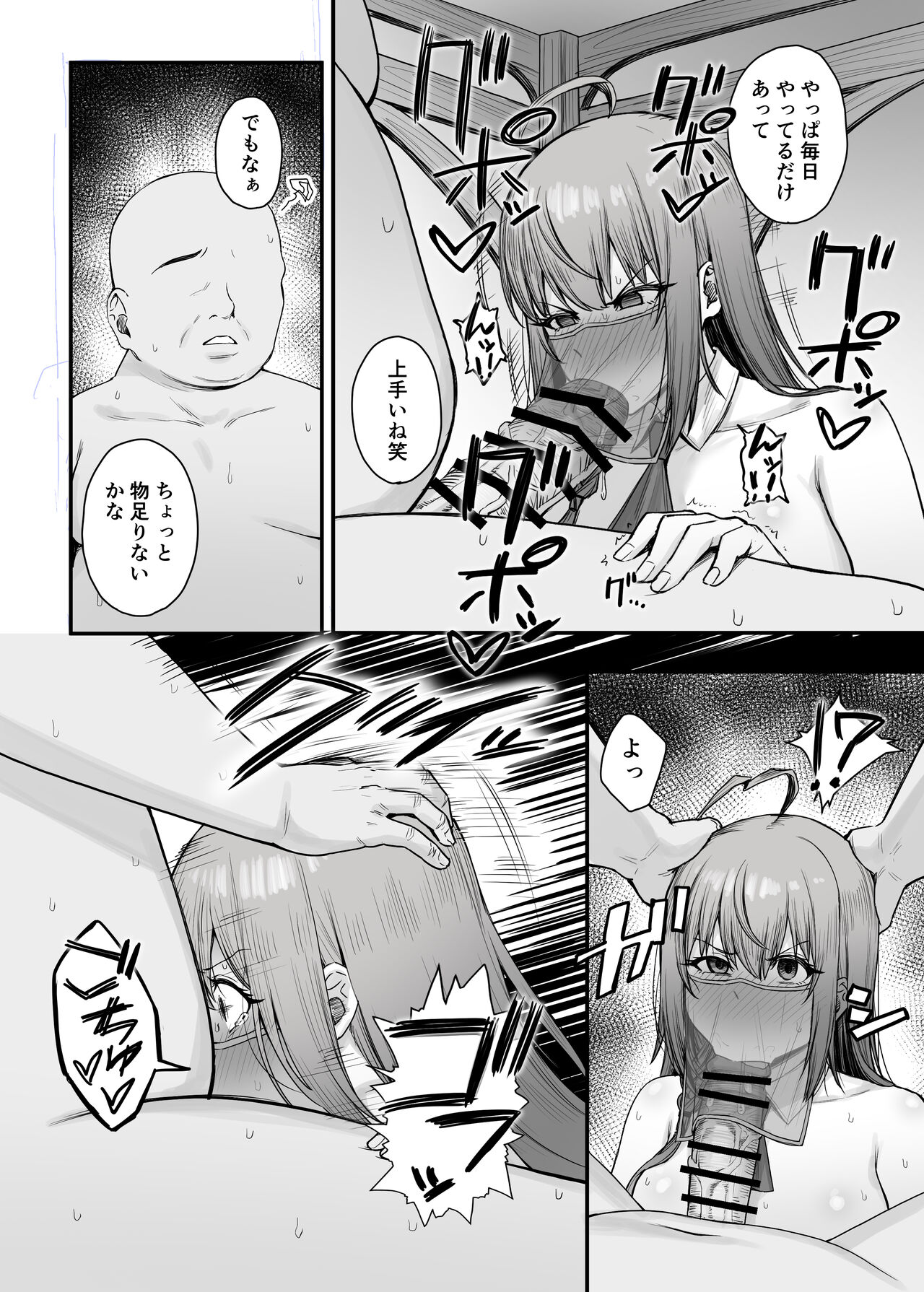 Pecorine no Baito Sakiniwa Ura Menu ga Arurashii 2 page 6 full