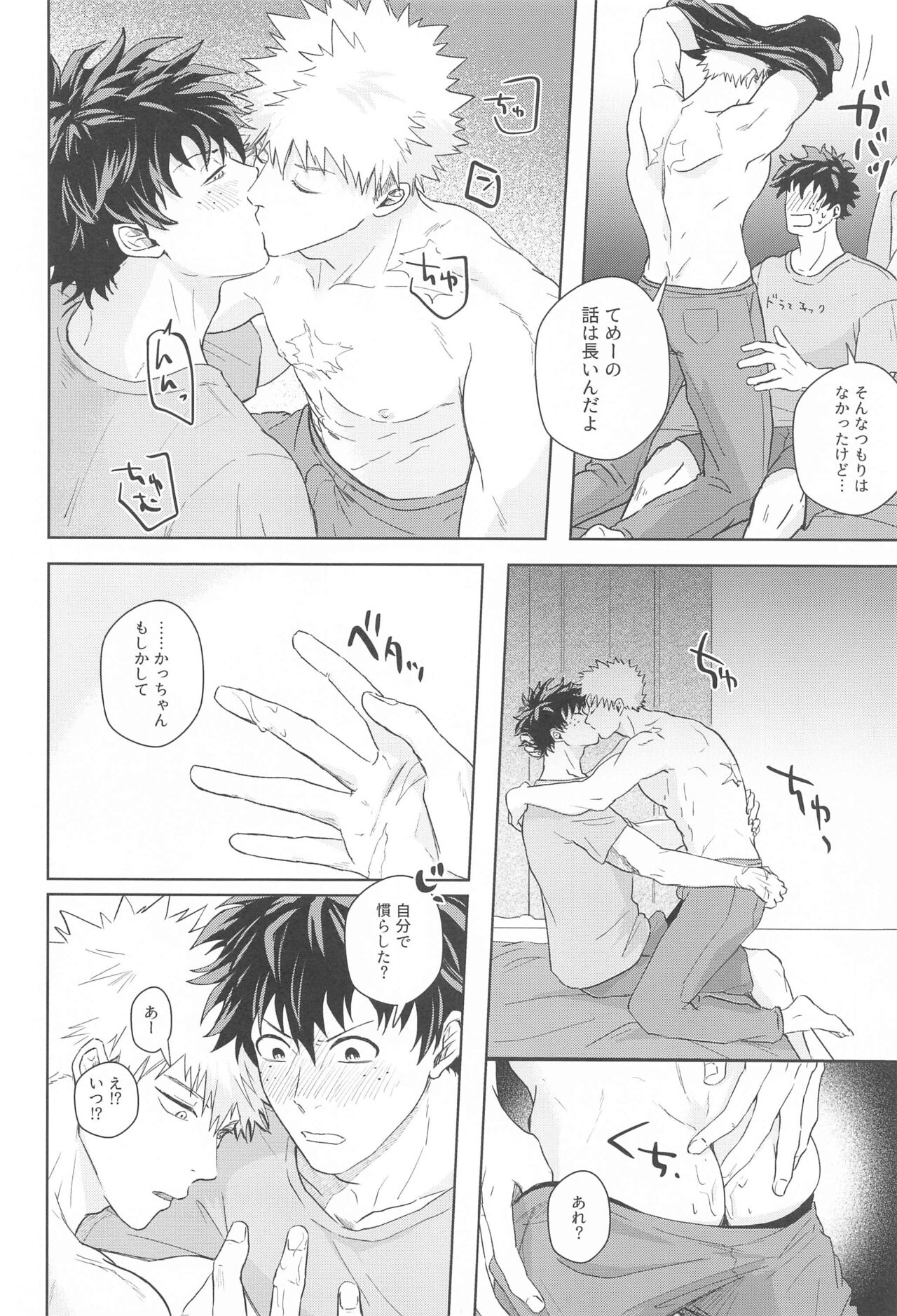 hiroabusentodei page 11 full