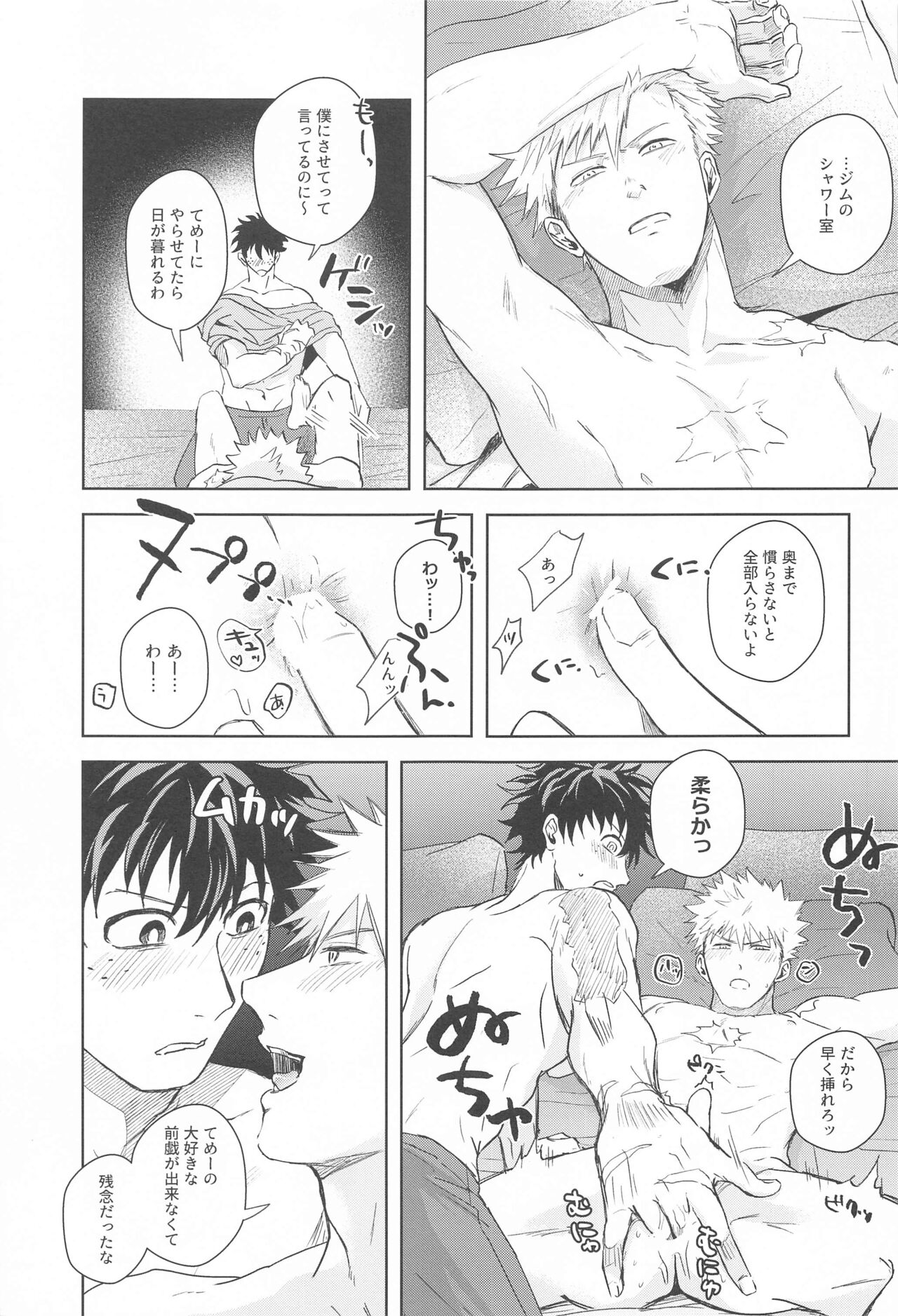 hiroabusentodei page 12 full