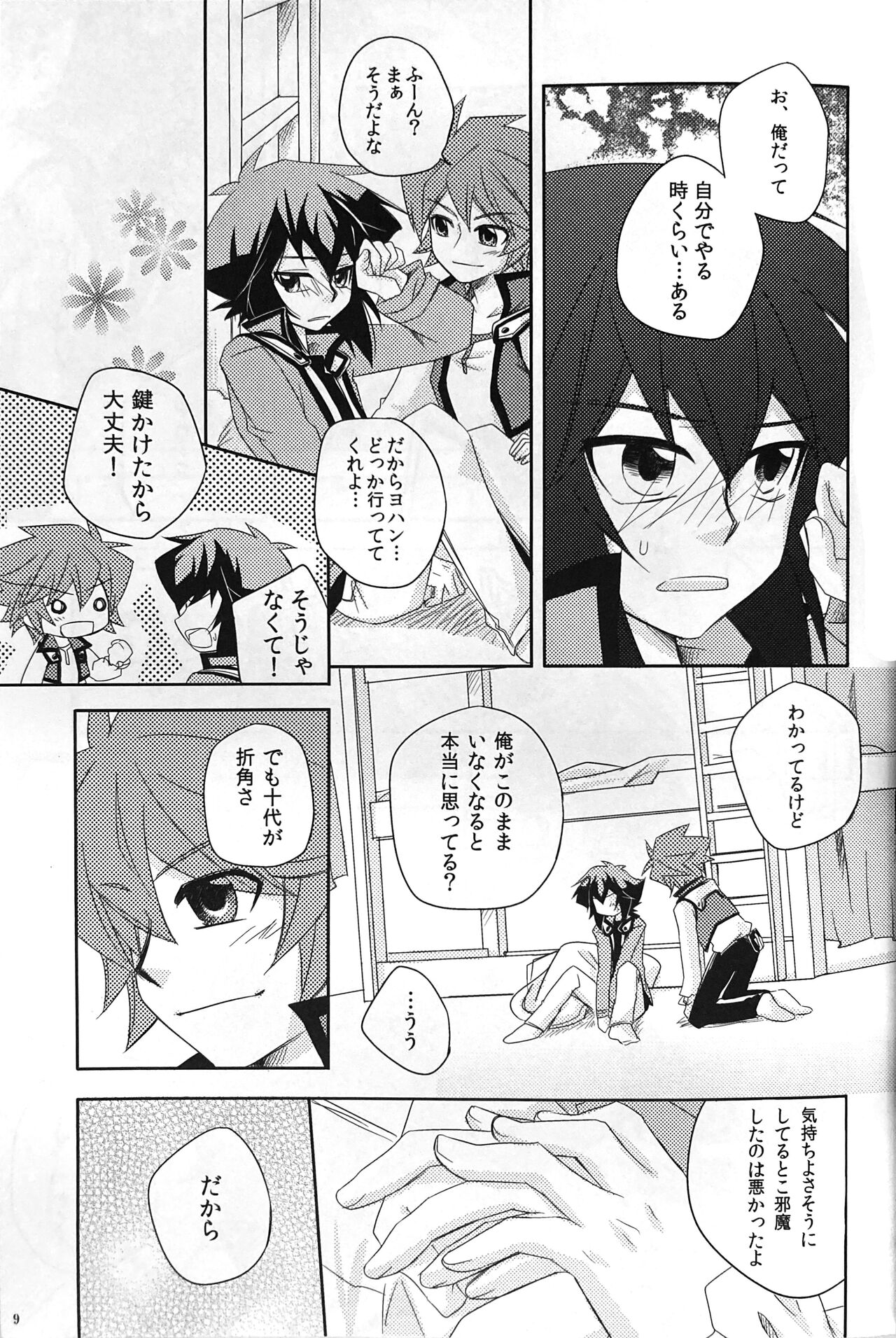 SWEET HONEY page 11 full