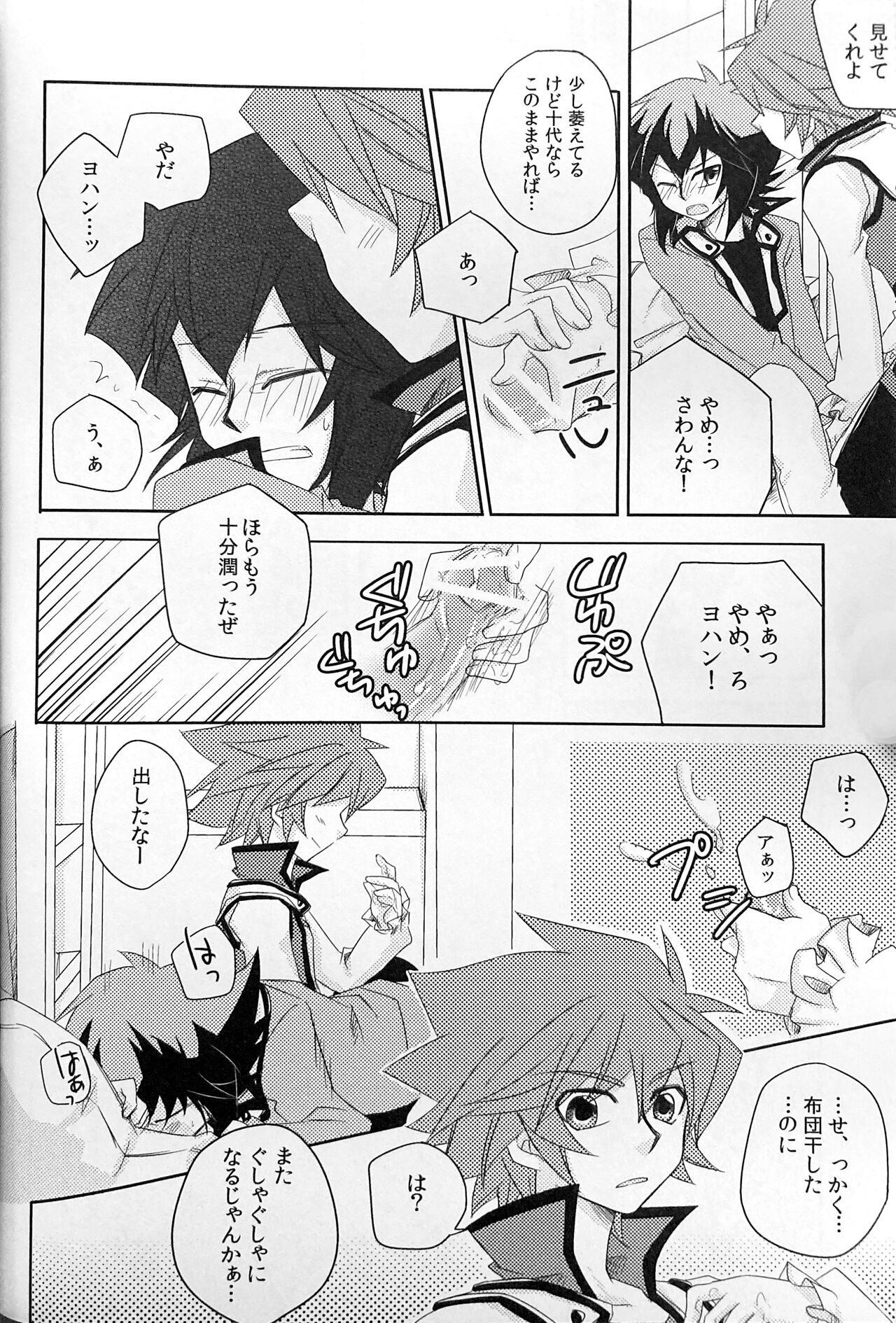 SWEET HONEY page 12 full