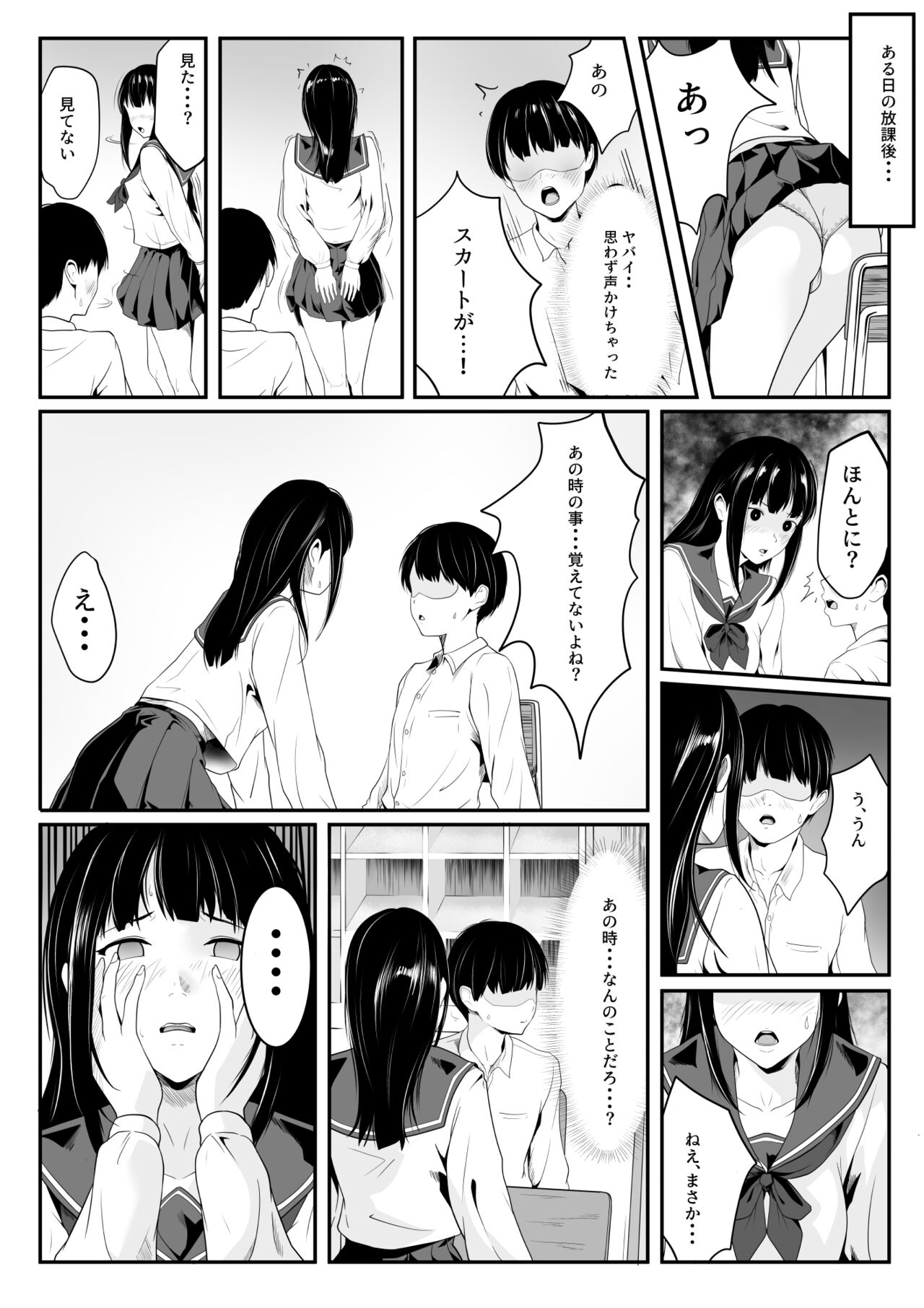Osananajimi no Muboubi Manko Tsukai Houdai ni Natta Hanashi page 11 full