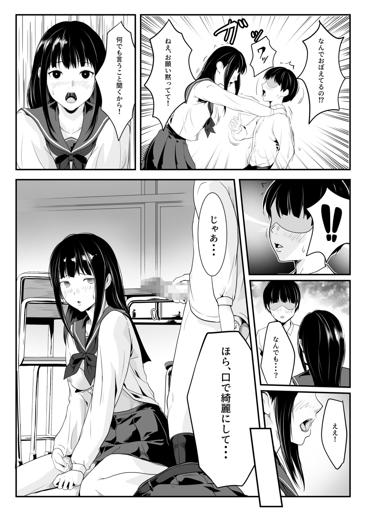 Osananajimi no Muboubi Manko Tsukai Houdai ni Natta Hanashi page 12 full