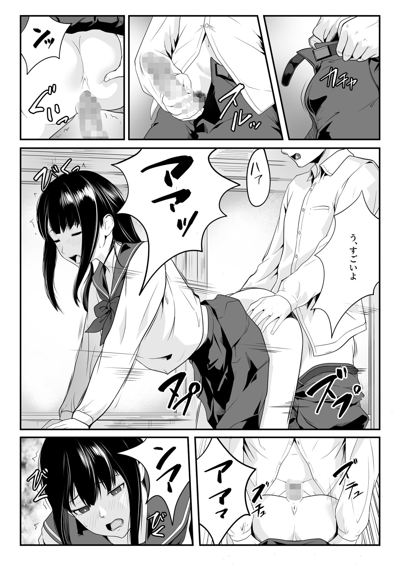 Osananajimi no Muboubi Manko Tsukai Houdai ni Natta Hanashi page 7 full