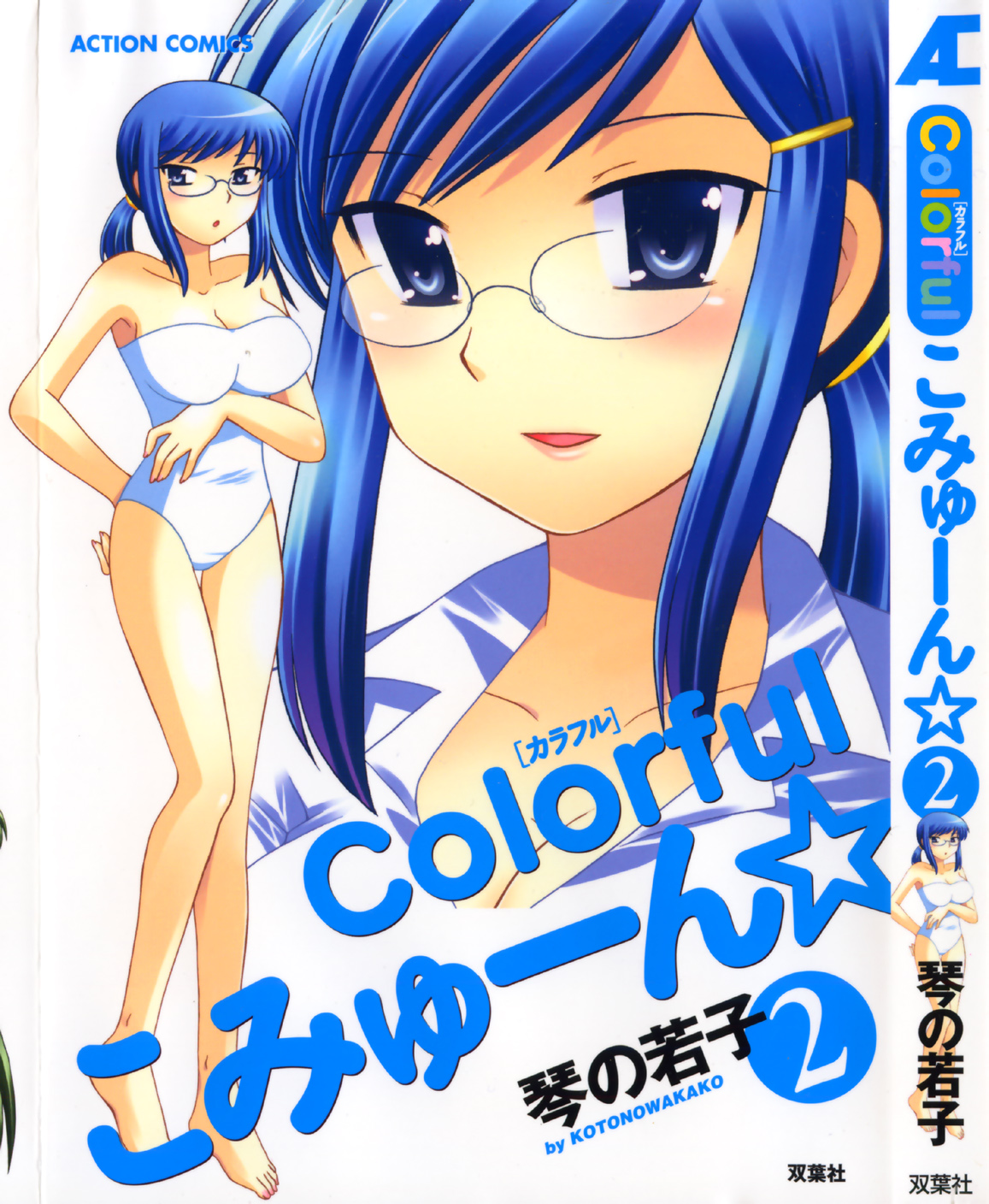 Colorful Commune Vol. 2 page 1 full