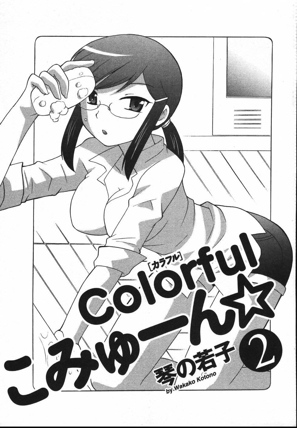 Colorful Commune Vol. 2 page 6 full