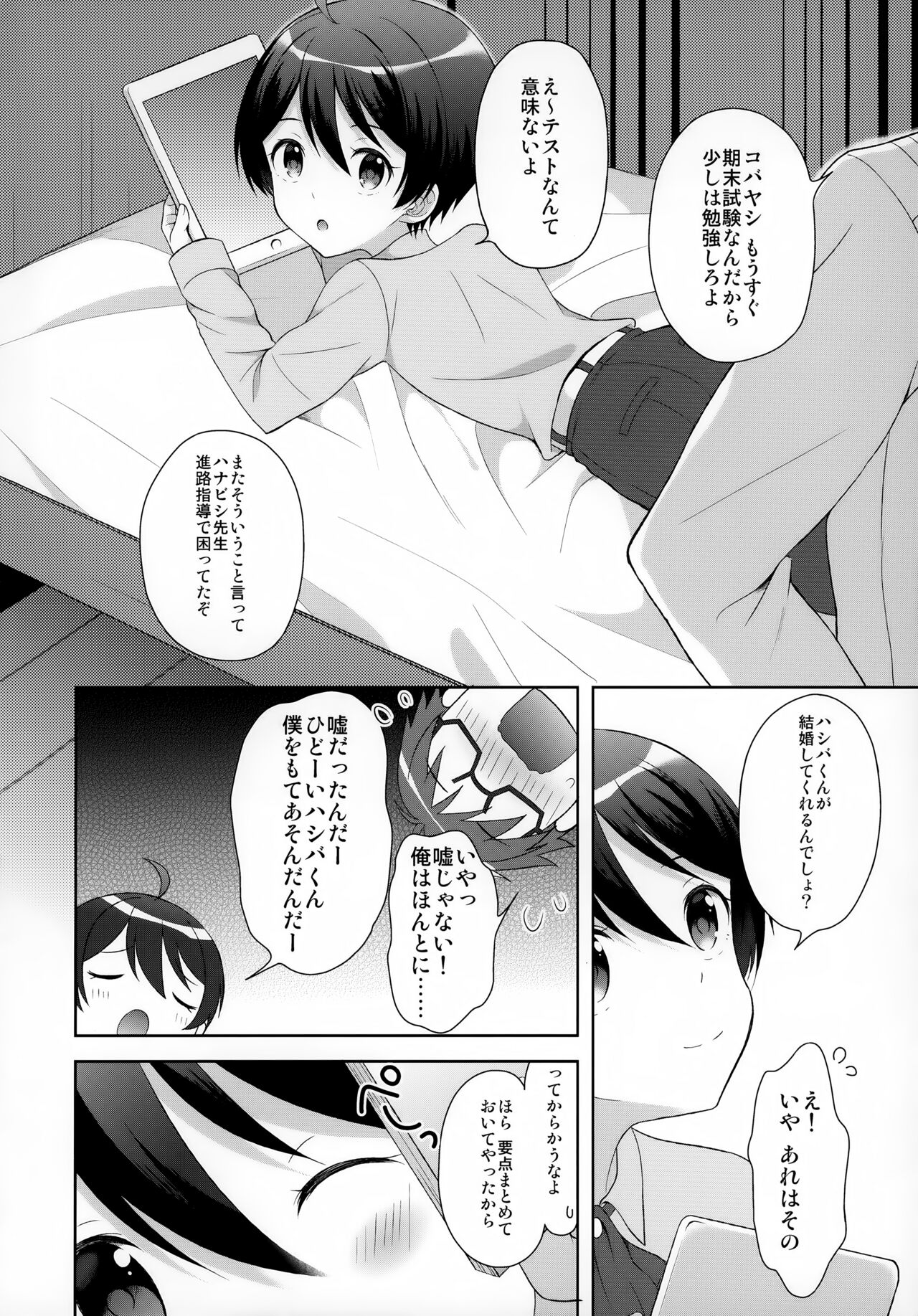 Ore wa Kobayashi ni Shaseikanri sa Rete Iru page 3 full