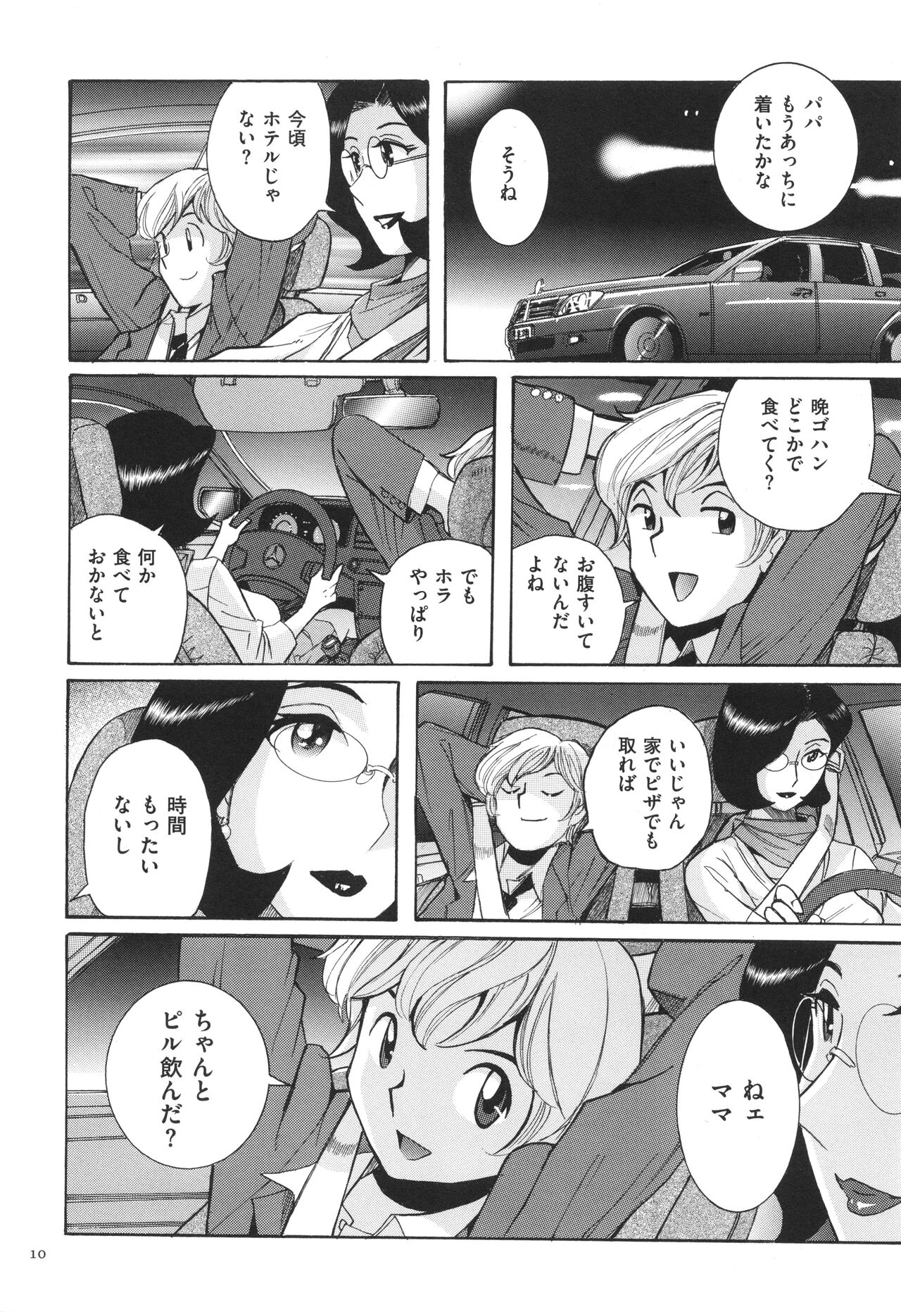 Nympho Maman Boshi Soukan - Mama no Shikyuu wa Boku no Mono page 11 full