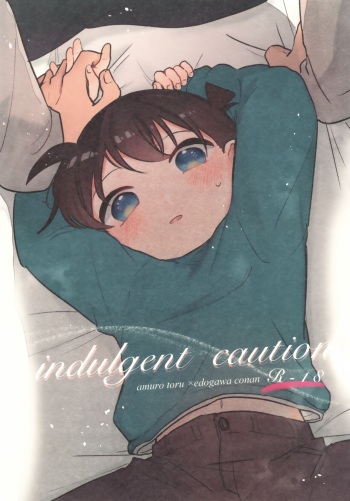 (Zero to Ichi no Kyori DR2022) [kankinPACO (Tanesaki)] indulgent caution (Detective Conan) cover