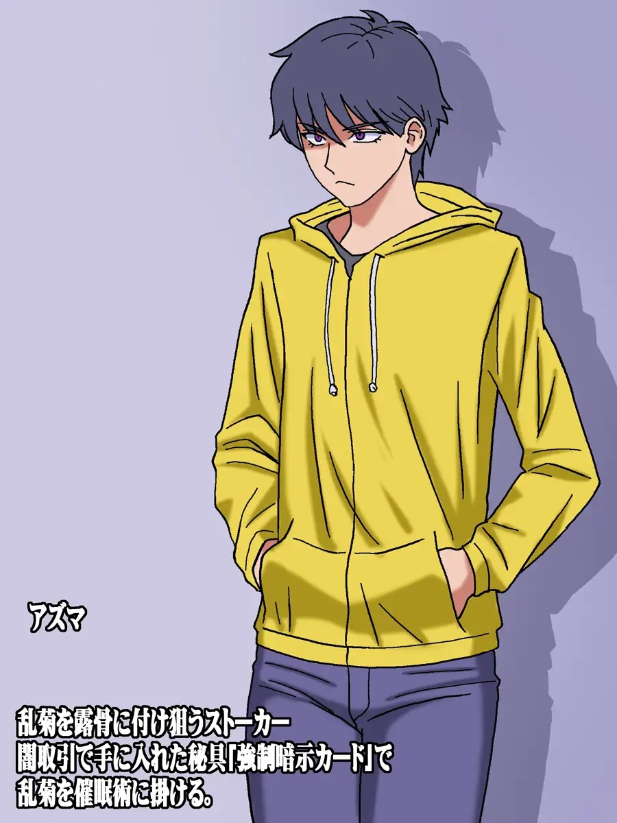 MISCHIEVOUS 5 後編 page 3 full