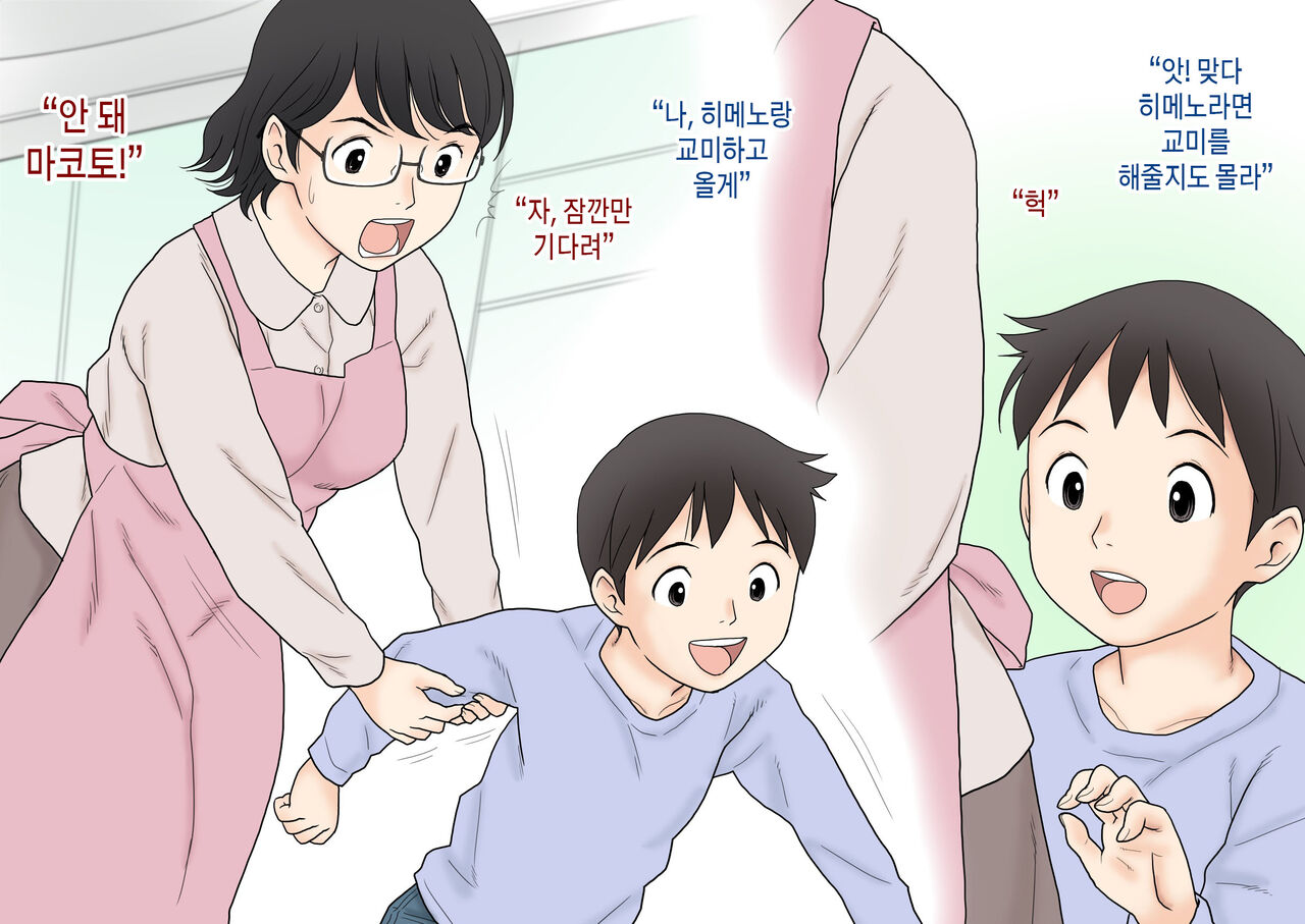 Boshi Koubi Jisshuu | 모자교미실습 page 10 full