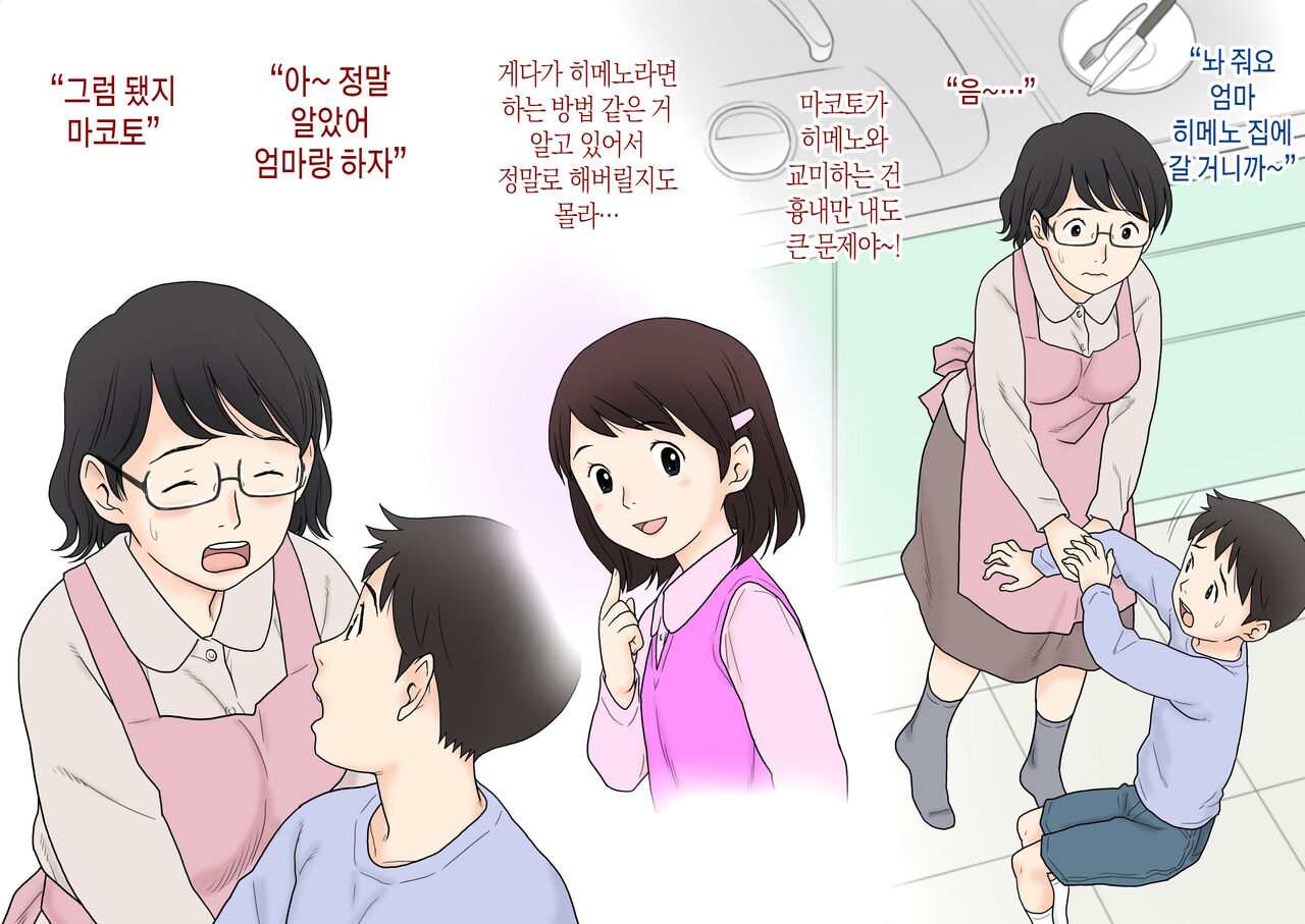 Boshi Koubi Jisshuu | 모자교미실습 page 11 full