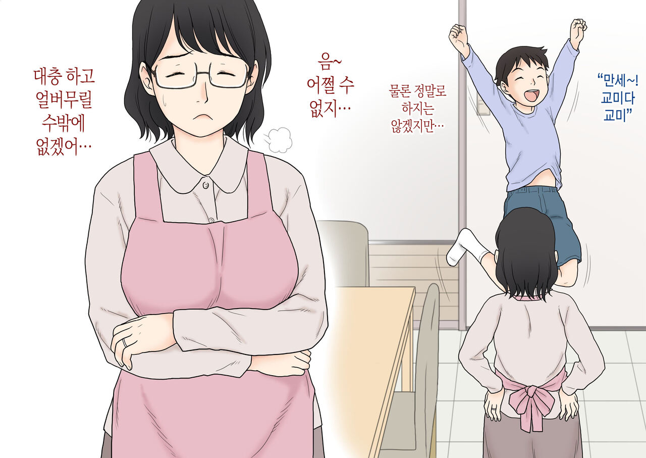 Boshi Koubi Jisshuu | 모자교미실습 page 12 full