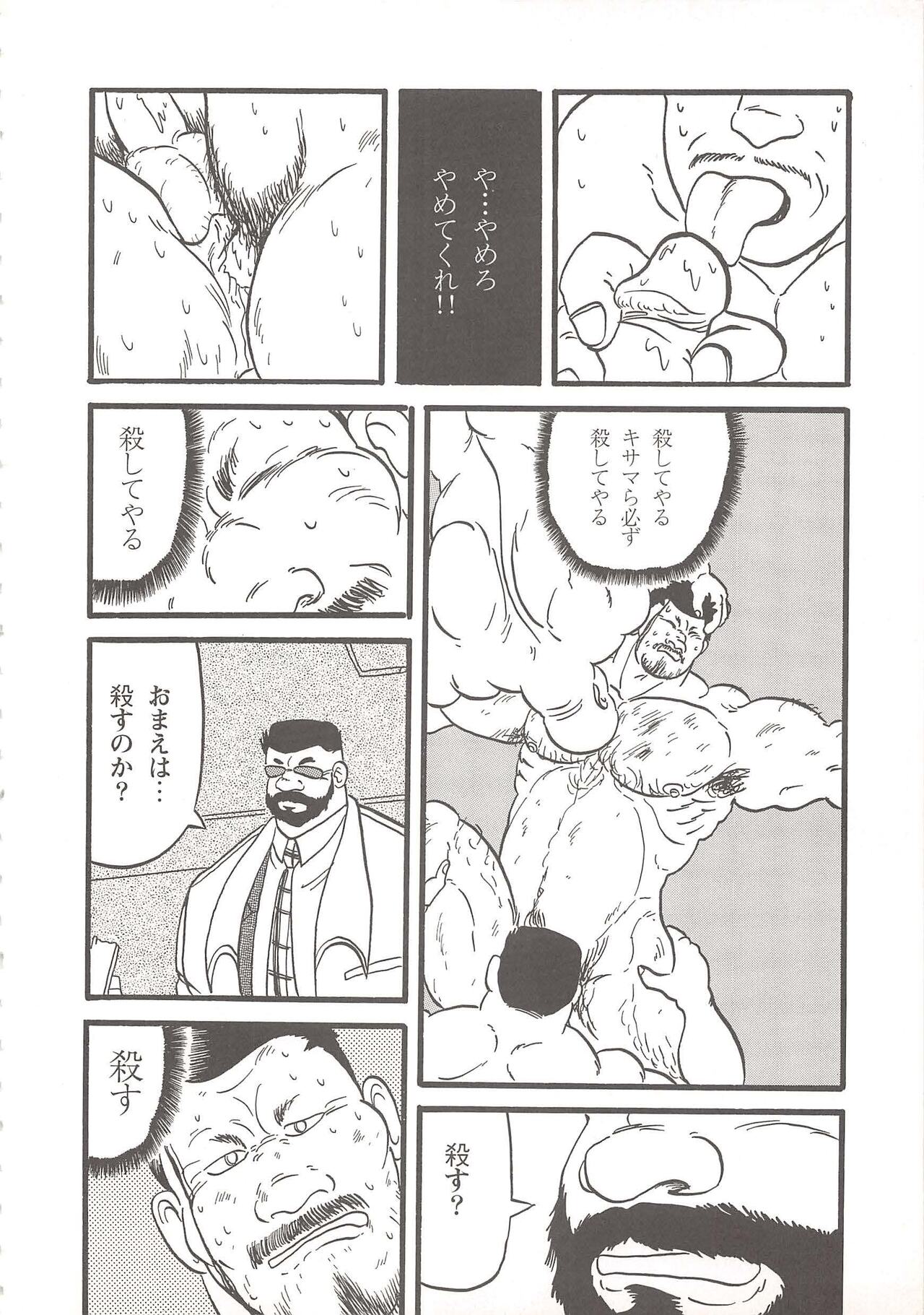 Implant Murder page 12 full