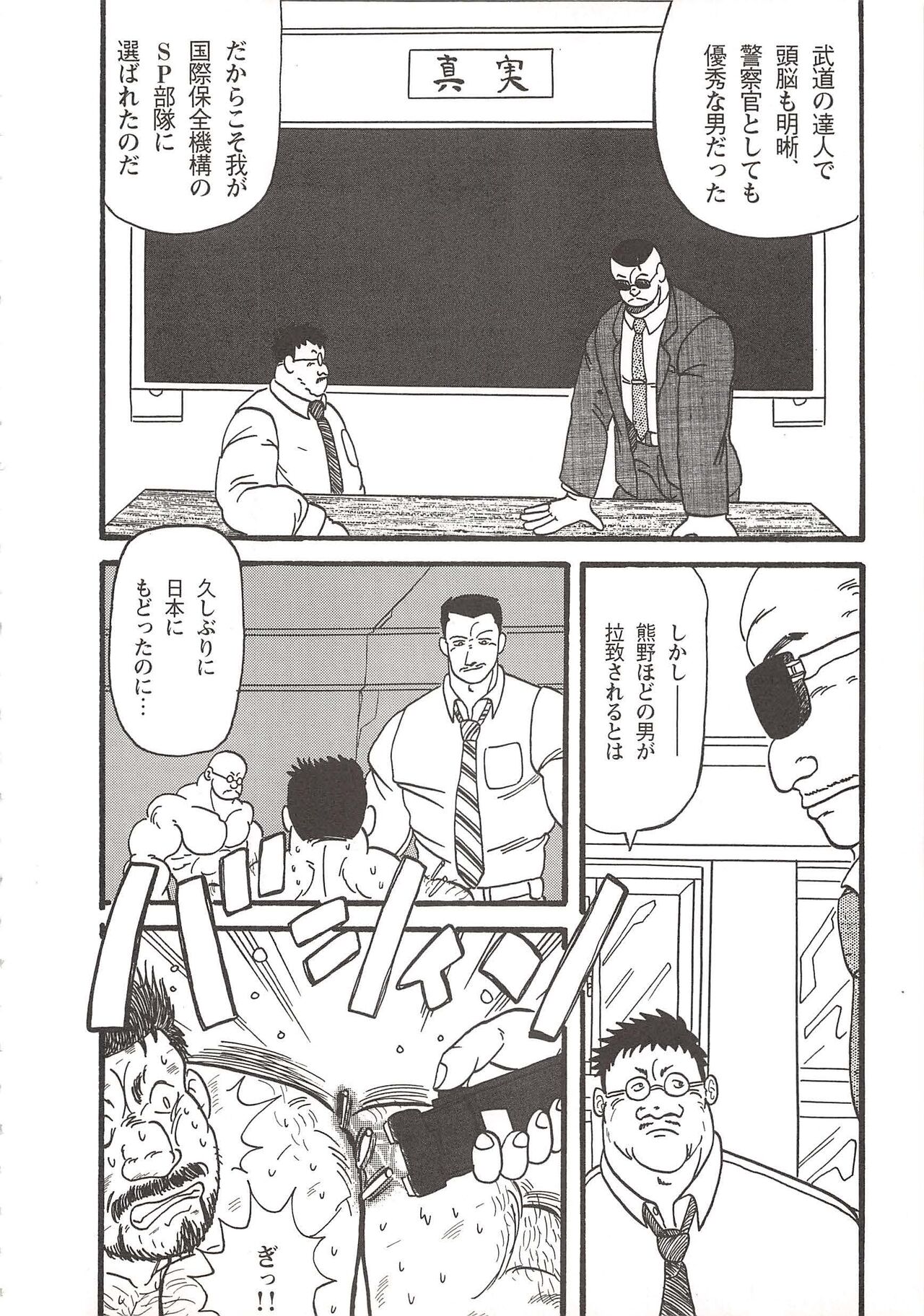 Implant Murder page 2 full