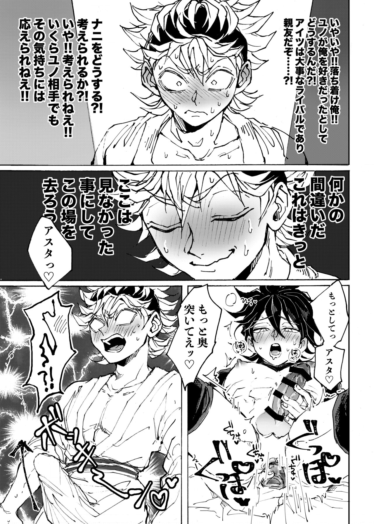 Ore no osananajimi ga konnani H na wakeganai page 12 full